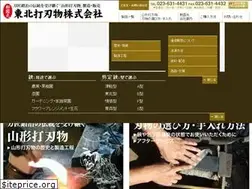Sites similar to t-uchihamono.jp