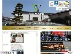 Sites similar to t-yasunaga.co.jp