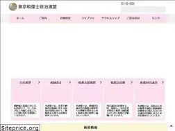 Sites similar to t-zeisei.jp