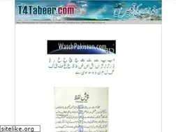 Sites similar to t4tabeer.com