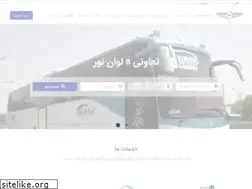 Sites similar to t8lavannor.ir