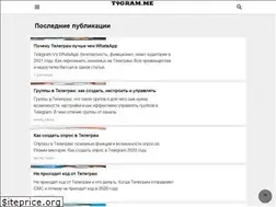 Sites similar to t9gram.me