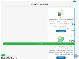 Sites similar to ta-arvand.ir
