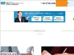 Sites similar to ta-consulting.jp