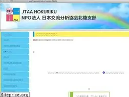 Sites similar to ta-hokuriku.jp