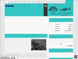 Sites similar to ta-zohoor.org