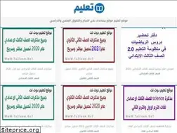 Sites similar to ta3leem.net