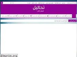Sites similar to ta7alil.com