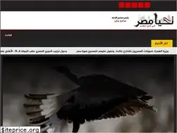 Sites similar to ta7ya-masr.com