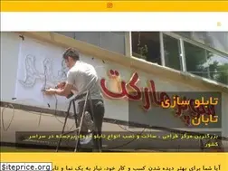 Sites similar to taablosazi.ir