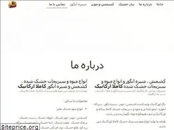 Sites similar to taakorganic.ir