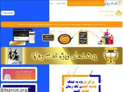 Sites similar to taakroman.ir