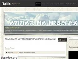 Sites similar to taalib.ru