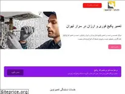 Sites similar to taamirnovin.com