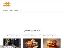 Sites similar to taamtalaei.com