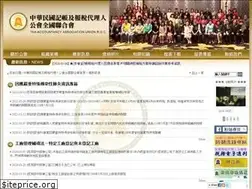 Sites similar to taauroc.org.tw