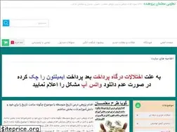 Sites similar to taavonkhr.ir