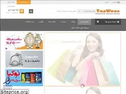 Sites similar to taawoos.ir