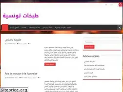 Sites similar to tab5attounsia.tn
