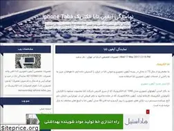 Sites similar to taba-iphone.blogfa.com