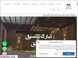 Sites similar to tabaark.com