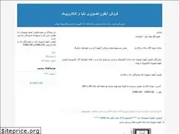 Sites similar to tabacalypsoelectrope.blogfa.com