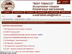 Sites similar to tabacco-ekb.ru