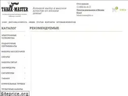 Sites similar to tabak-master.su