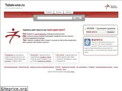 Sites similar to tabak-one.ru