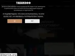 Sites similar to tabak56.ru