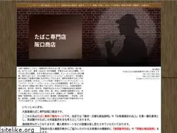 Sites similar to tabako-sakaguchi.jp