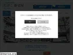 Sites similar to tabako-shinjukuya.com