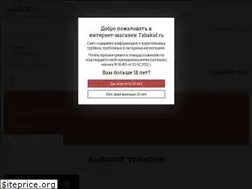Sites similar to tabakof.ru