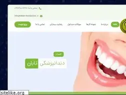 Sites similar to taban-dentalclinic.ir
