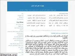 Sites similar to taban14.blogfa.com
