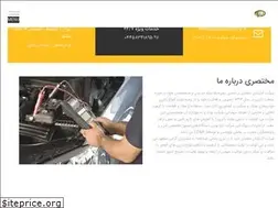 Sites similar to tabanbattery.ir