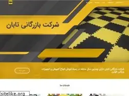 Sites similar to tabancompany.ir