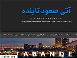Sites similar to tabandehelevator.com