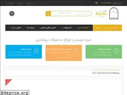 Sites similar to tabandehlight.ir