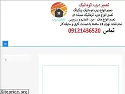 Sites similar to tabandoor.ir