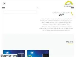 Sites similar to tabanenergy.ir