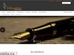 Sites similar to tabaquista.gr