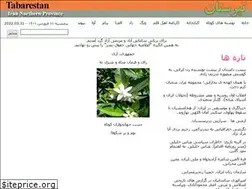 Sites similar to tabarestan.info