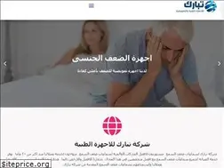 Sites similar to tabarkmedical.com