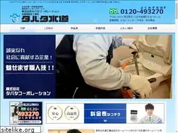 Sites similar to tabata-suido.com