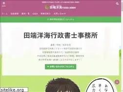 Sites similar to tabatahiroumi-office.com
