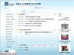 Sites similar to tabatw.org.tw