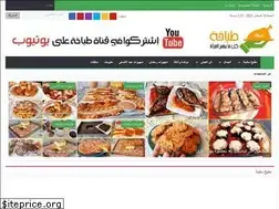Sites similar to tabbakha.net