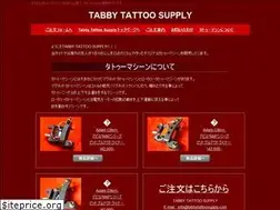 Sites similar to tabbytattoosupply.com