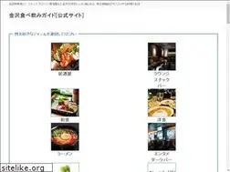 Sites similar to tabe-nomi.com